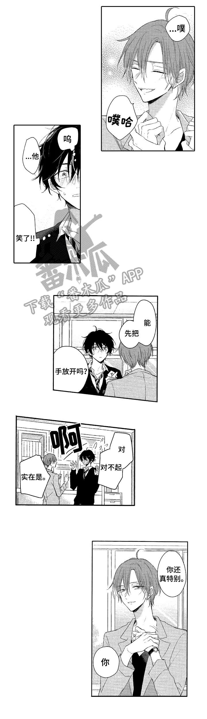 第3章：男生0