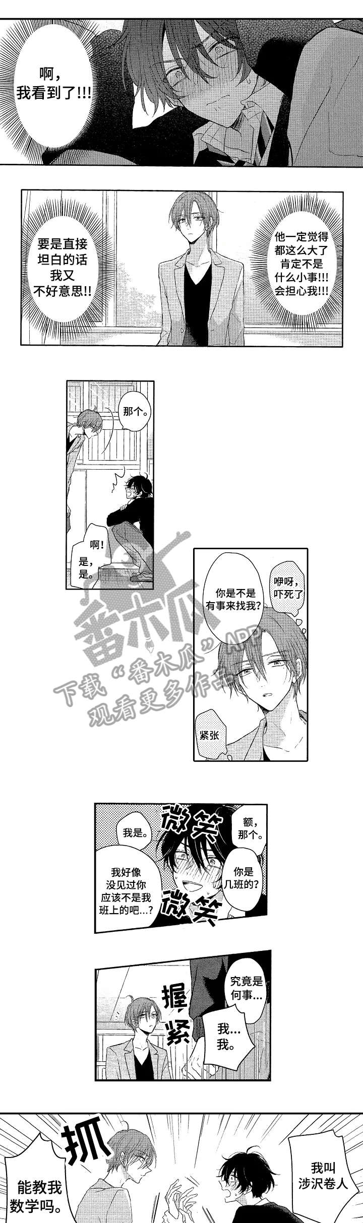 第2章：不行吗5