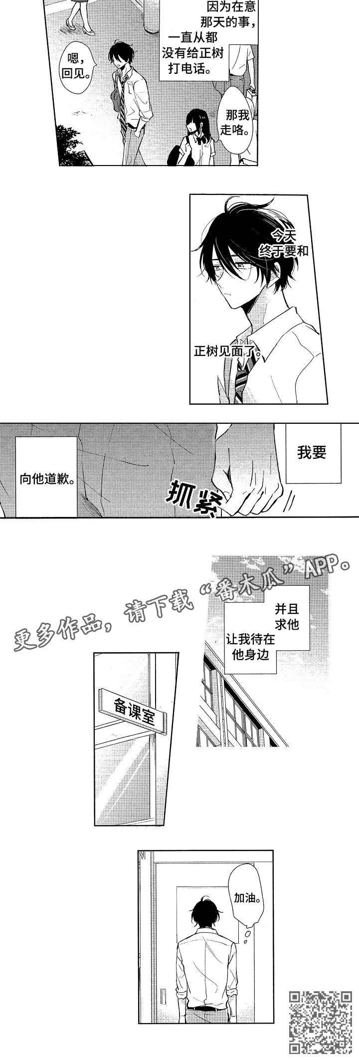 第18章：加油5