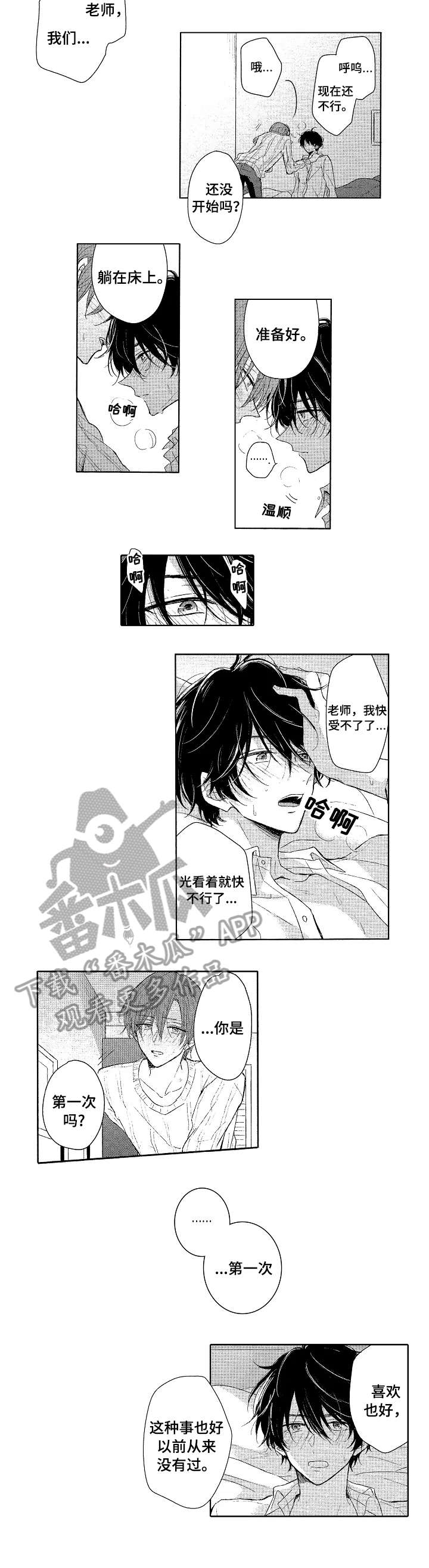 第9章：期望2
