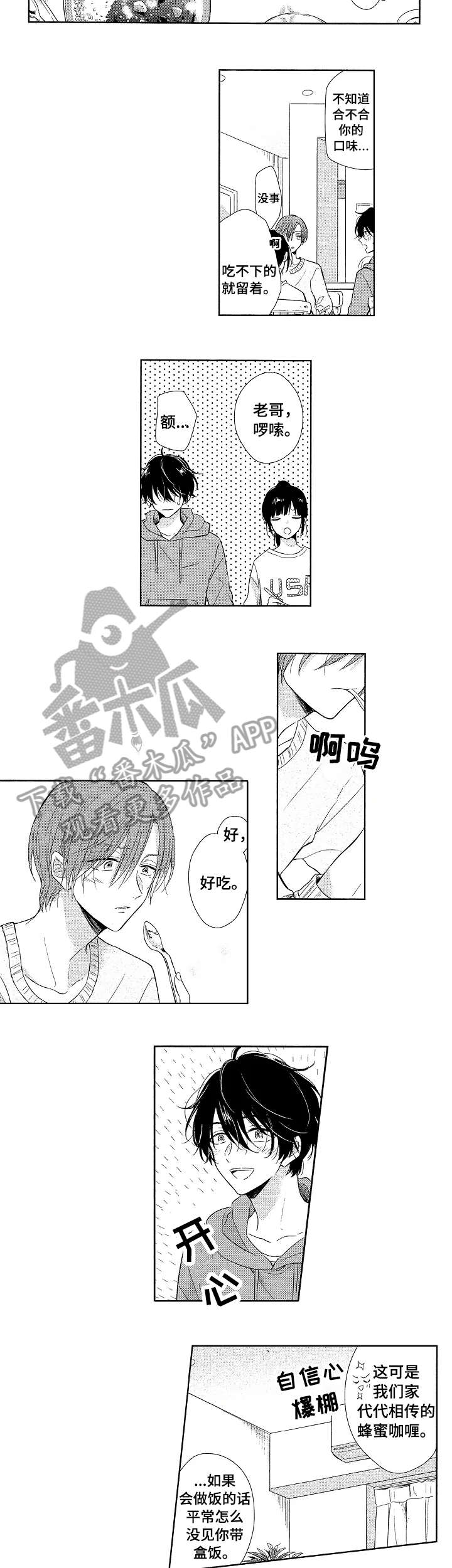 第12章：吵7