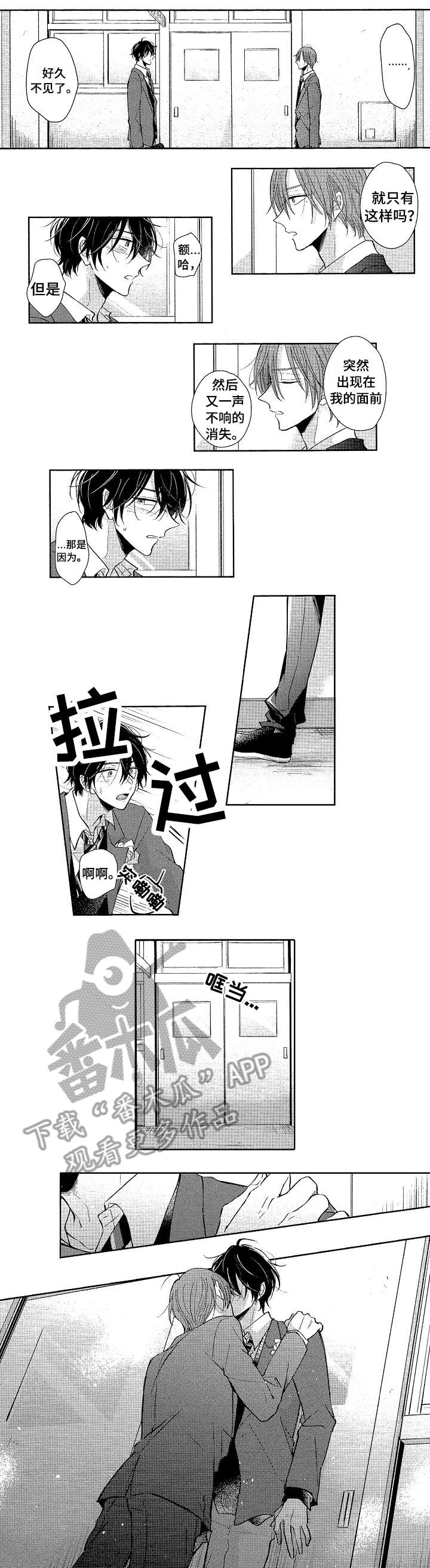 第23章：喜欢你2