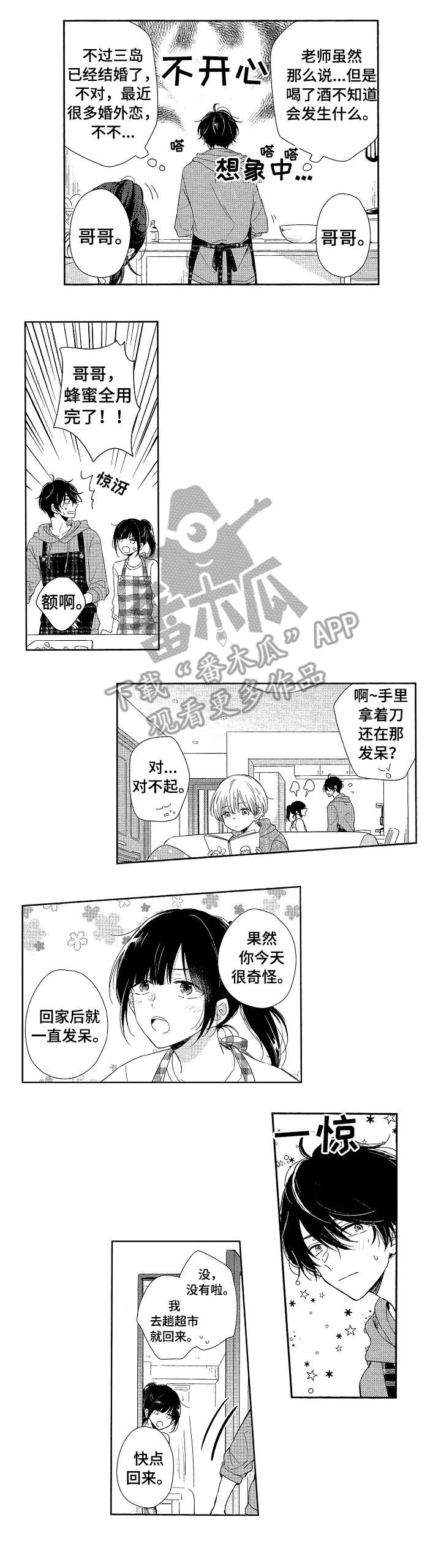 第12章：吵0