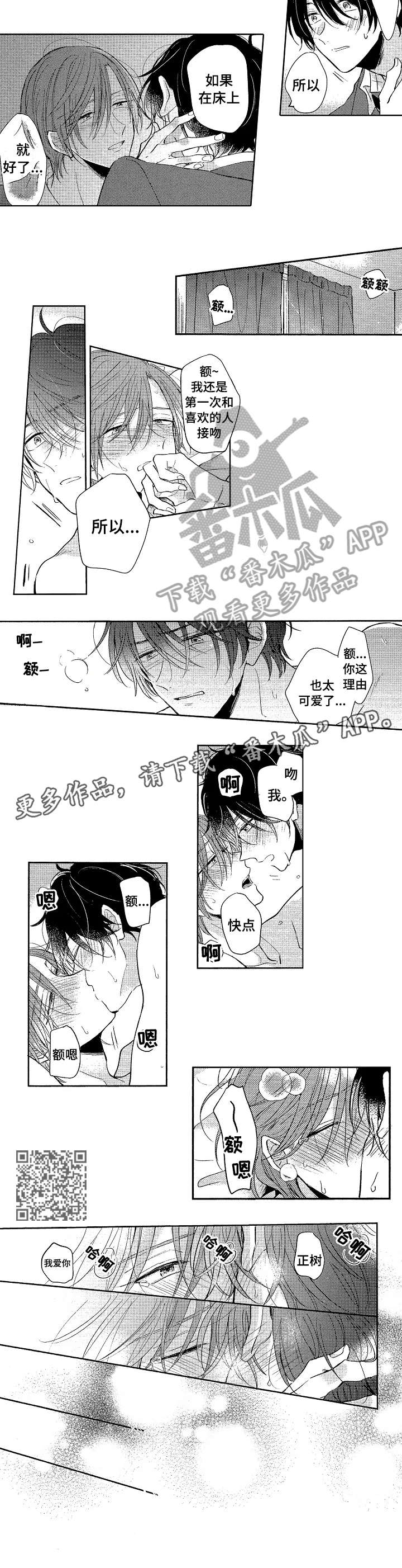 第24章：可爱2