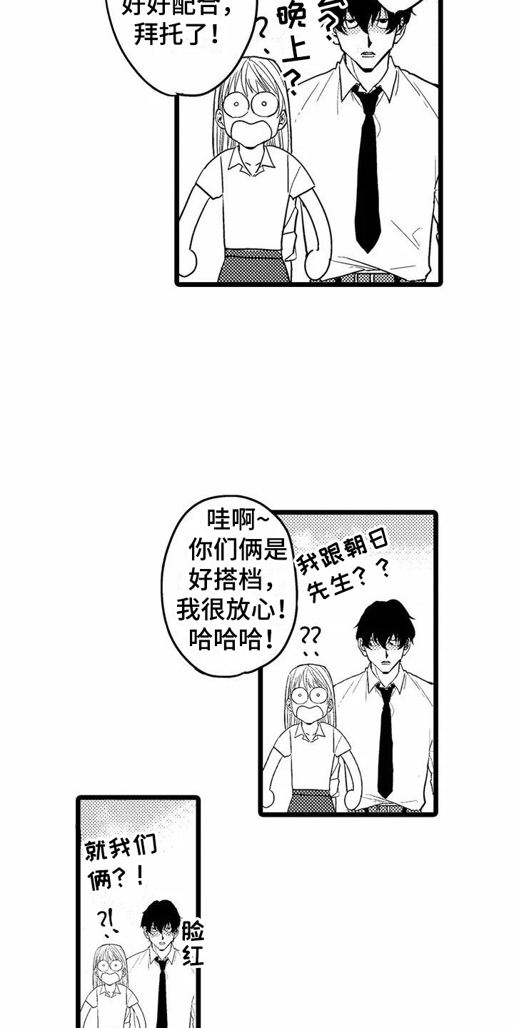 第3章：一起加班10