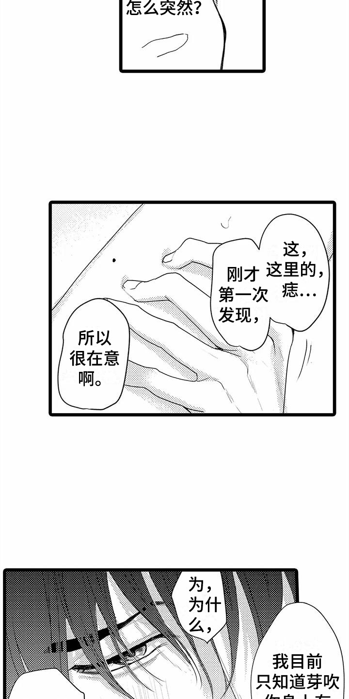 第18章：想要了解  3