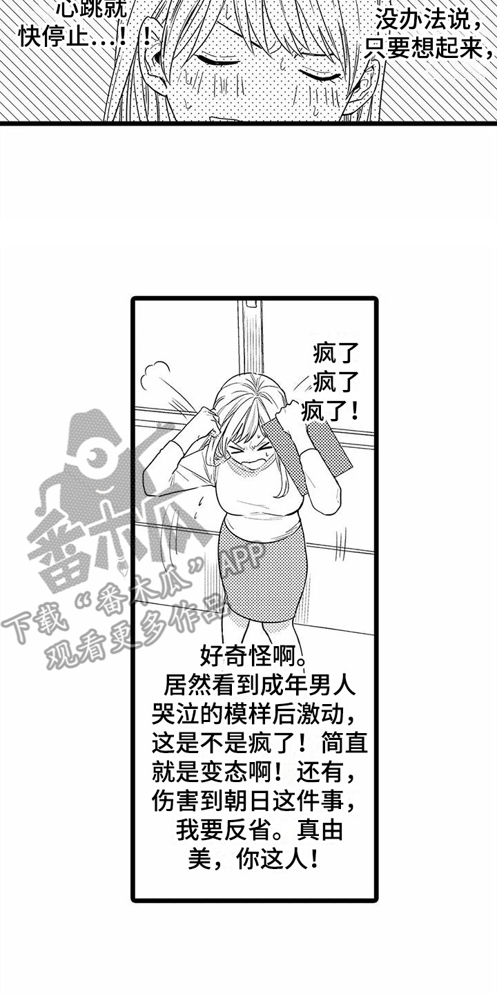 第34章：总是想起9