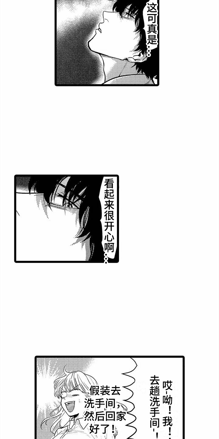 第31章：溜走6
