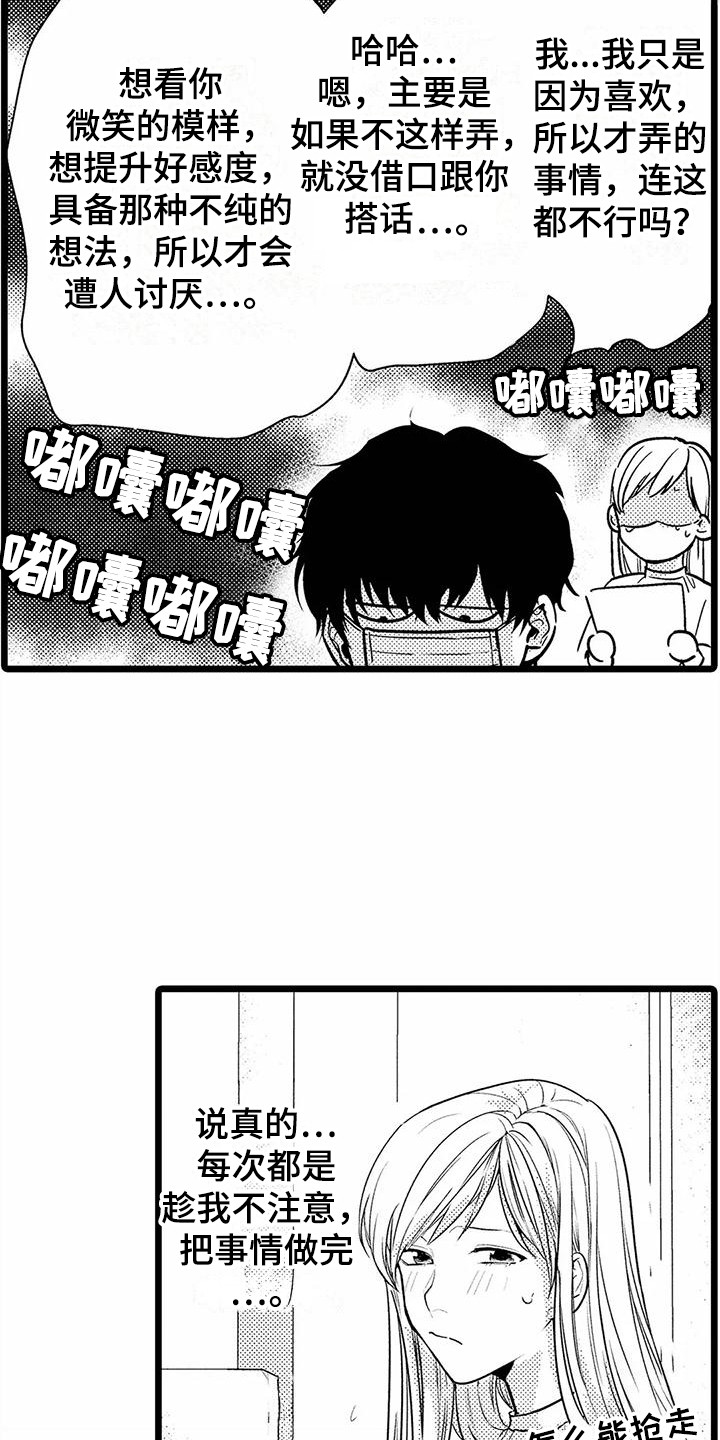 第21章：探望5