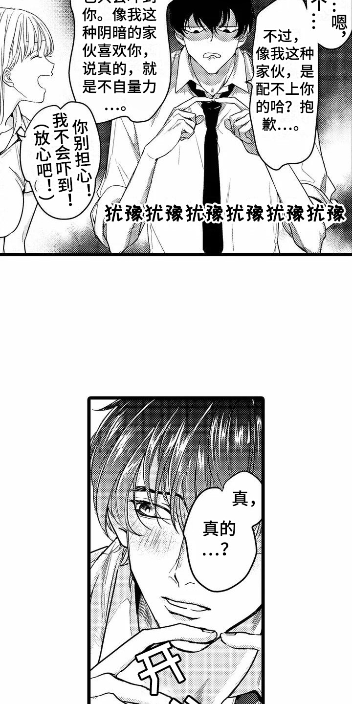 第4章：默默关注9