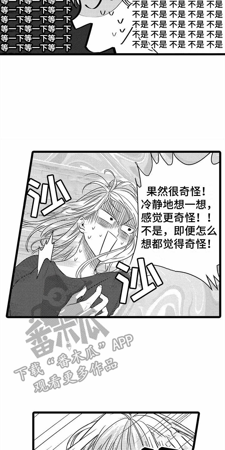 第23章：气氛  7