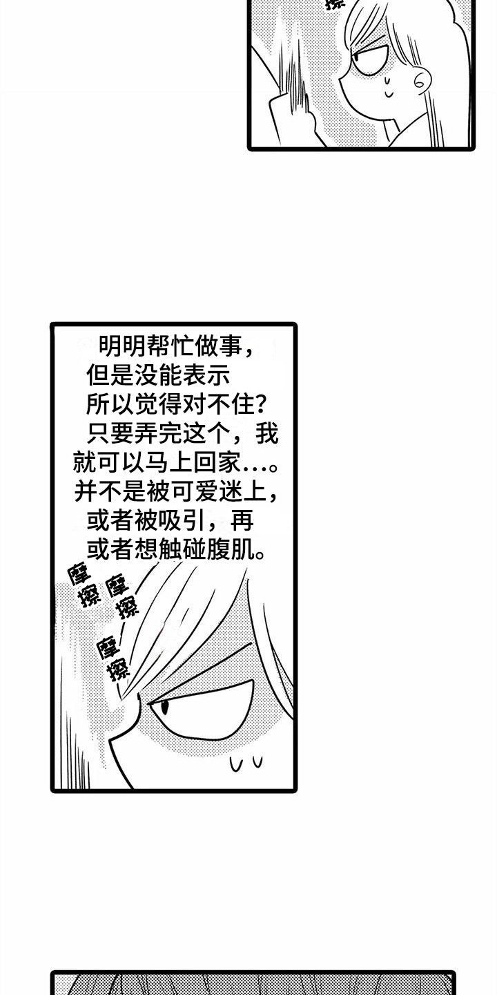 第22章：擦汗6