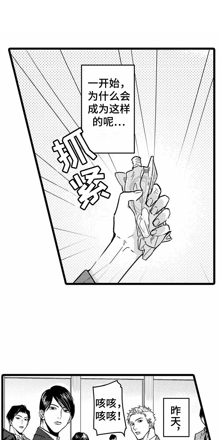 第20章：生病了9