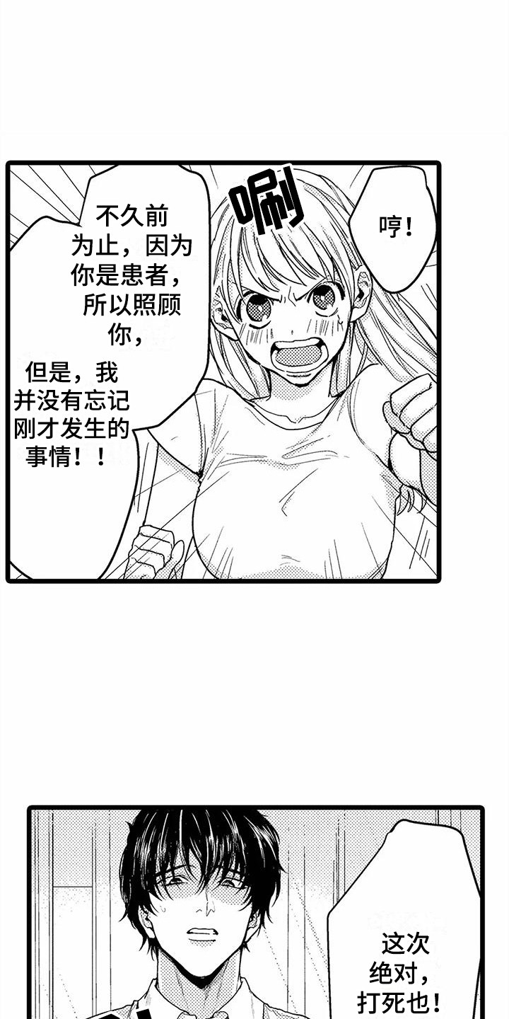 第12章：泪眼汪汪2