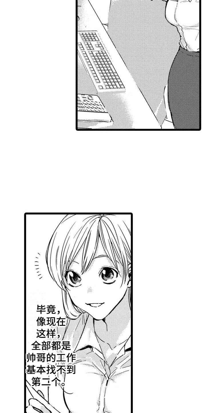 第1章：部门调动13
