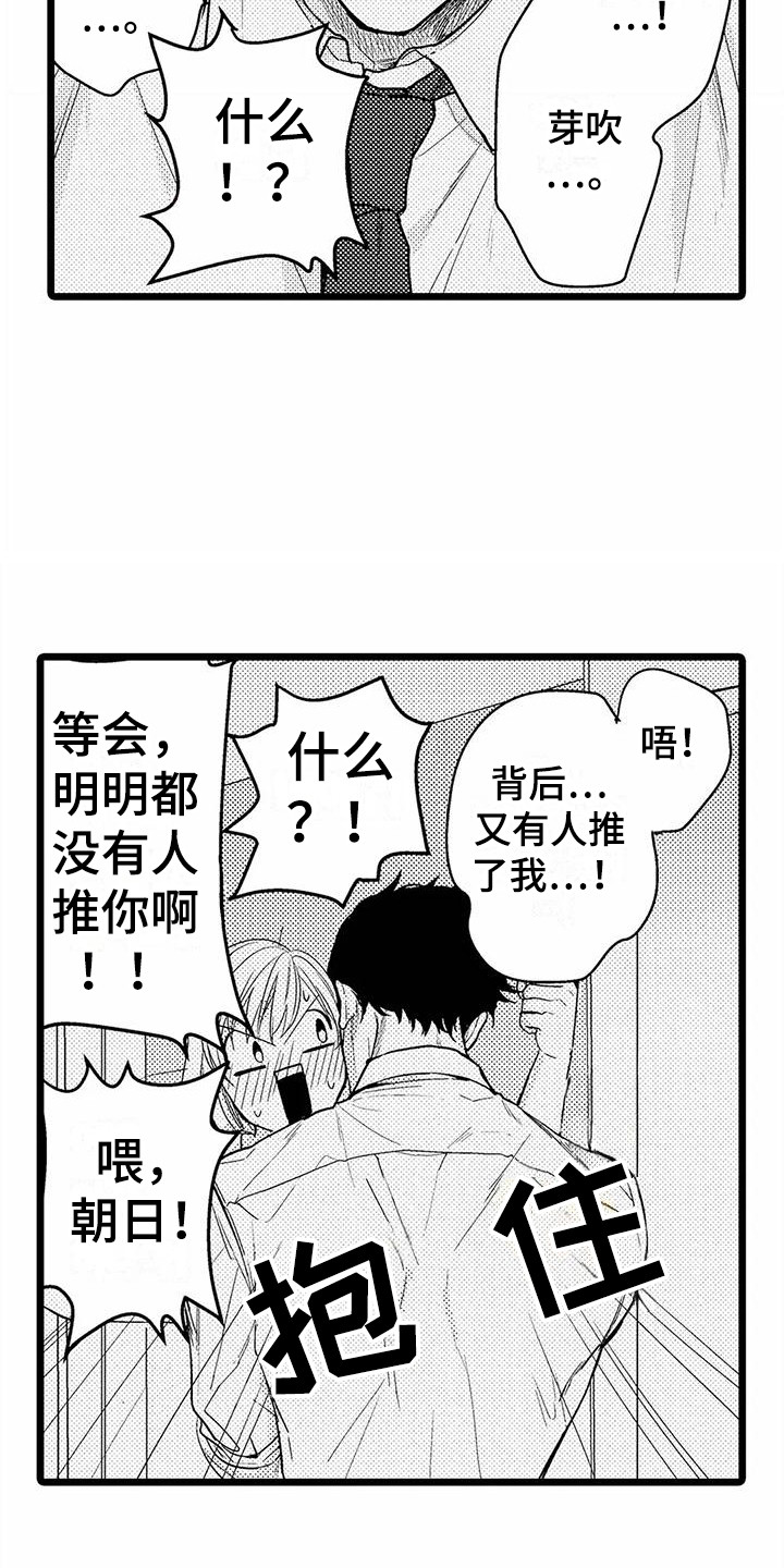 第10章：找借口  9