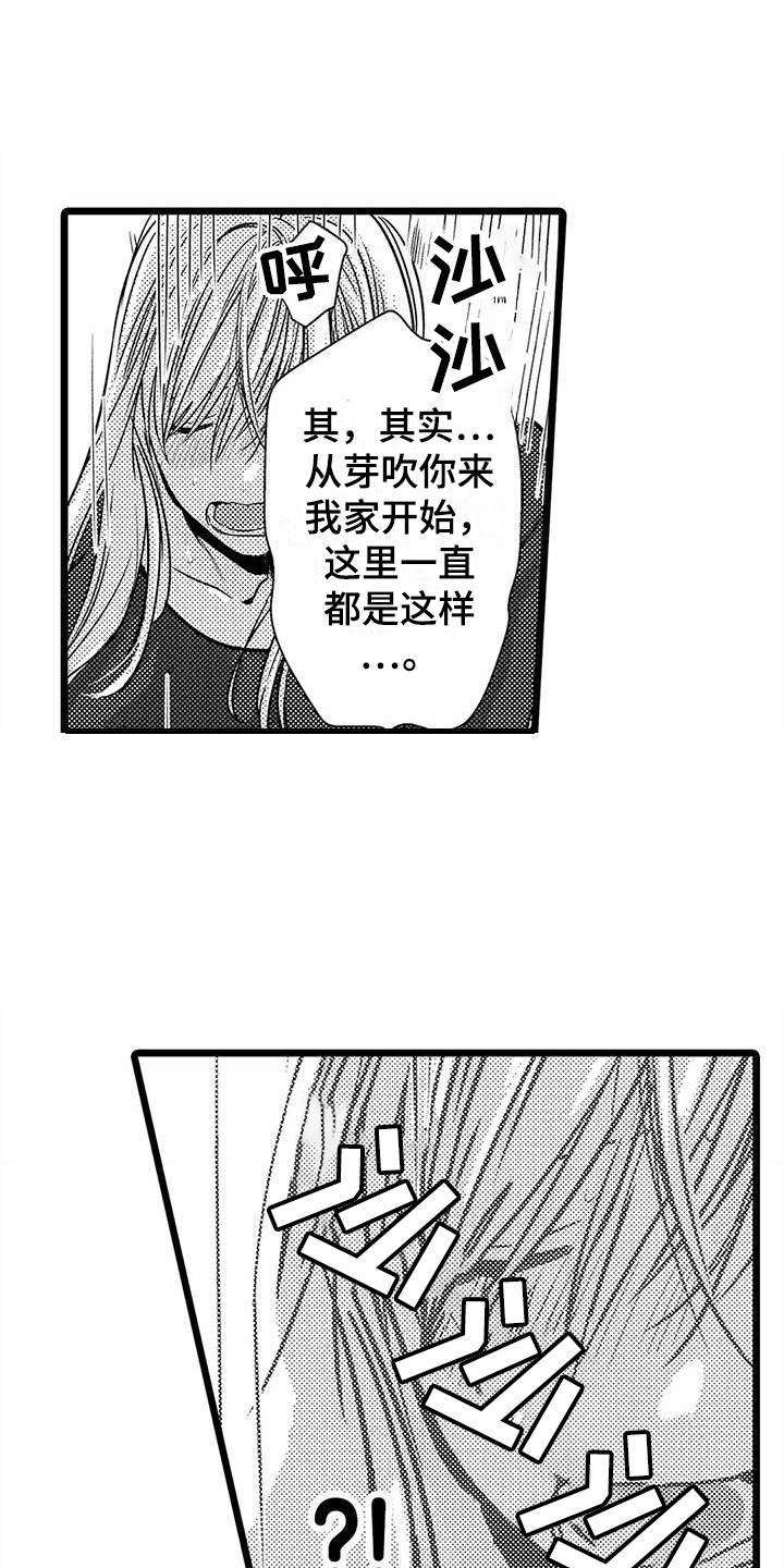 第24章：抓着不放  5
