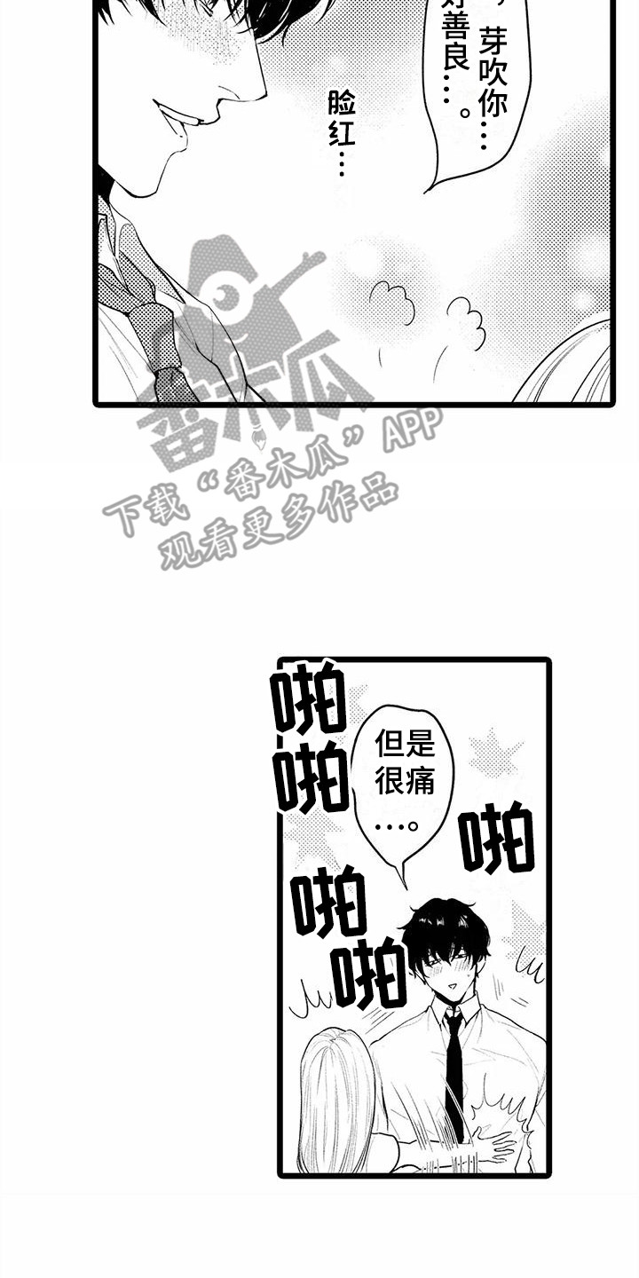 第16章：腹肌7