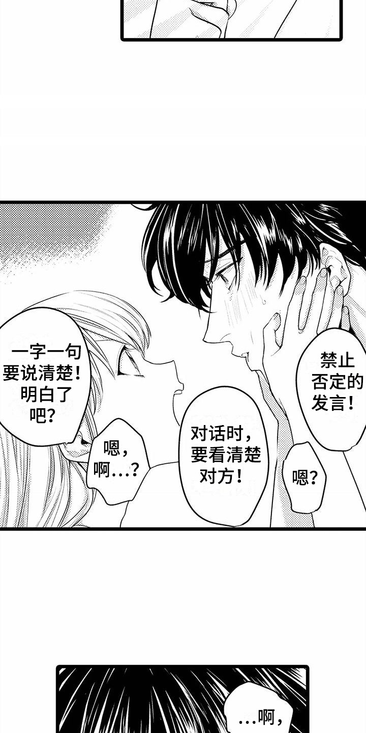 第14章：教育14