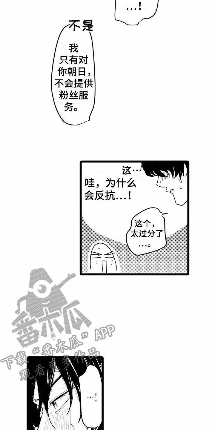 第15章：拍拍头13