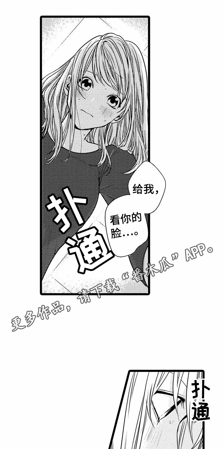第25章：很难忍  10