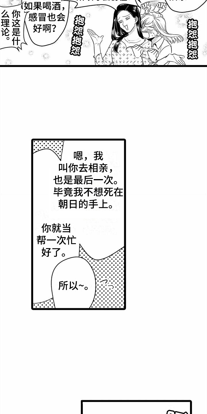 第28章：邀请  12