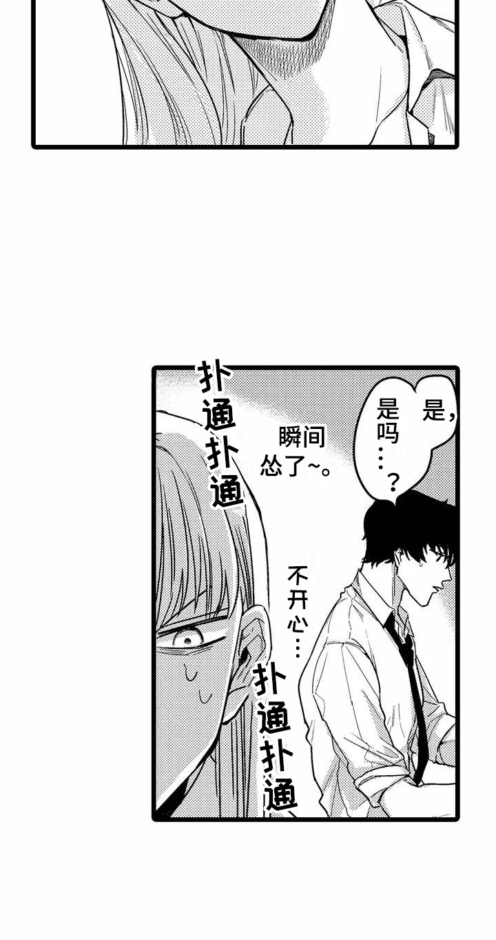 第3章：一起加班17