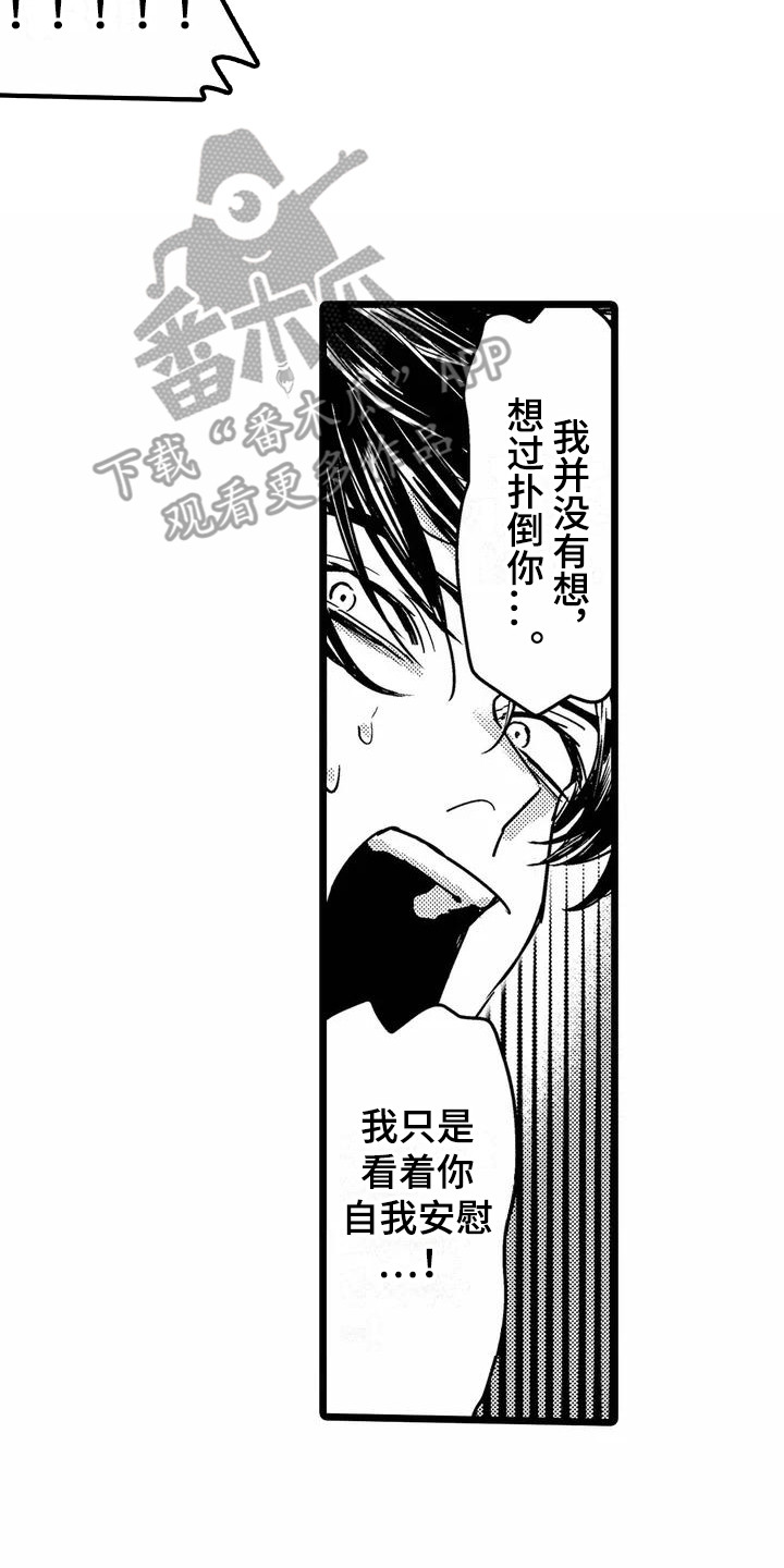 第5章：睡着了13