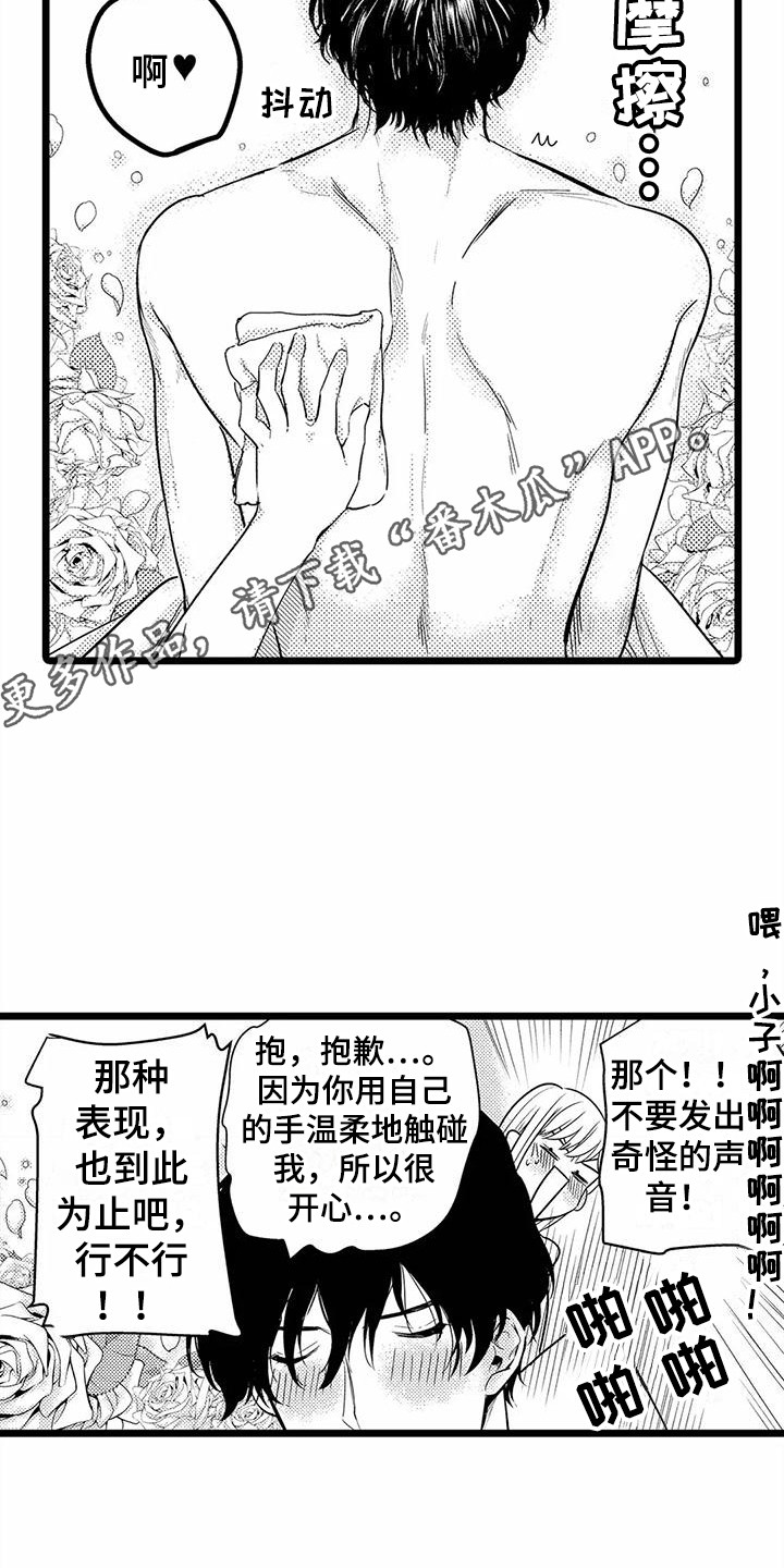 第22章：擦汗4
