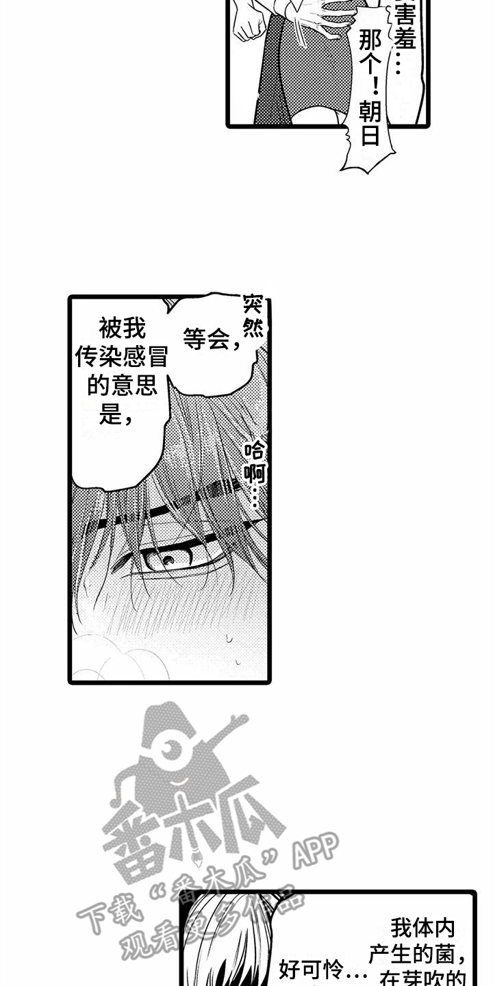 第26章：一直黏着  13