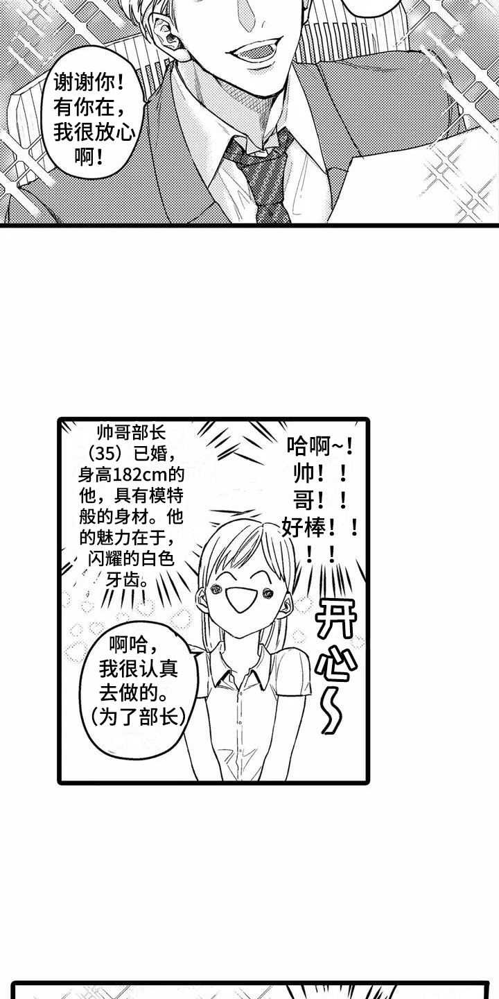 第1章：部门调动7