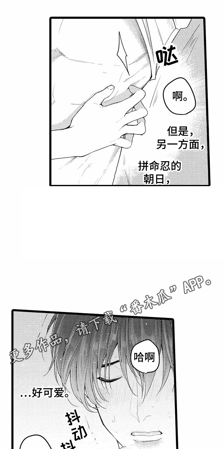 第17章：变得奇怪  10
