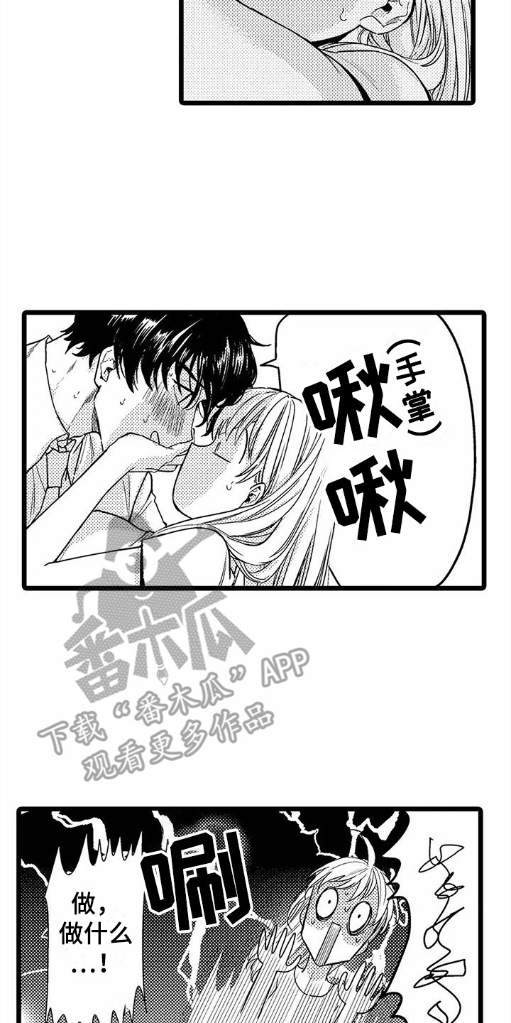 第11章：晕倒1