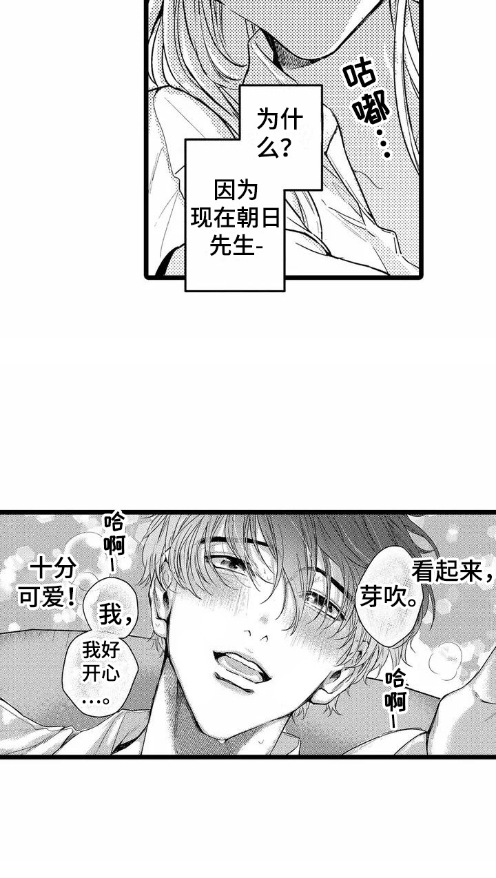 第6章：生气了6