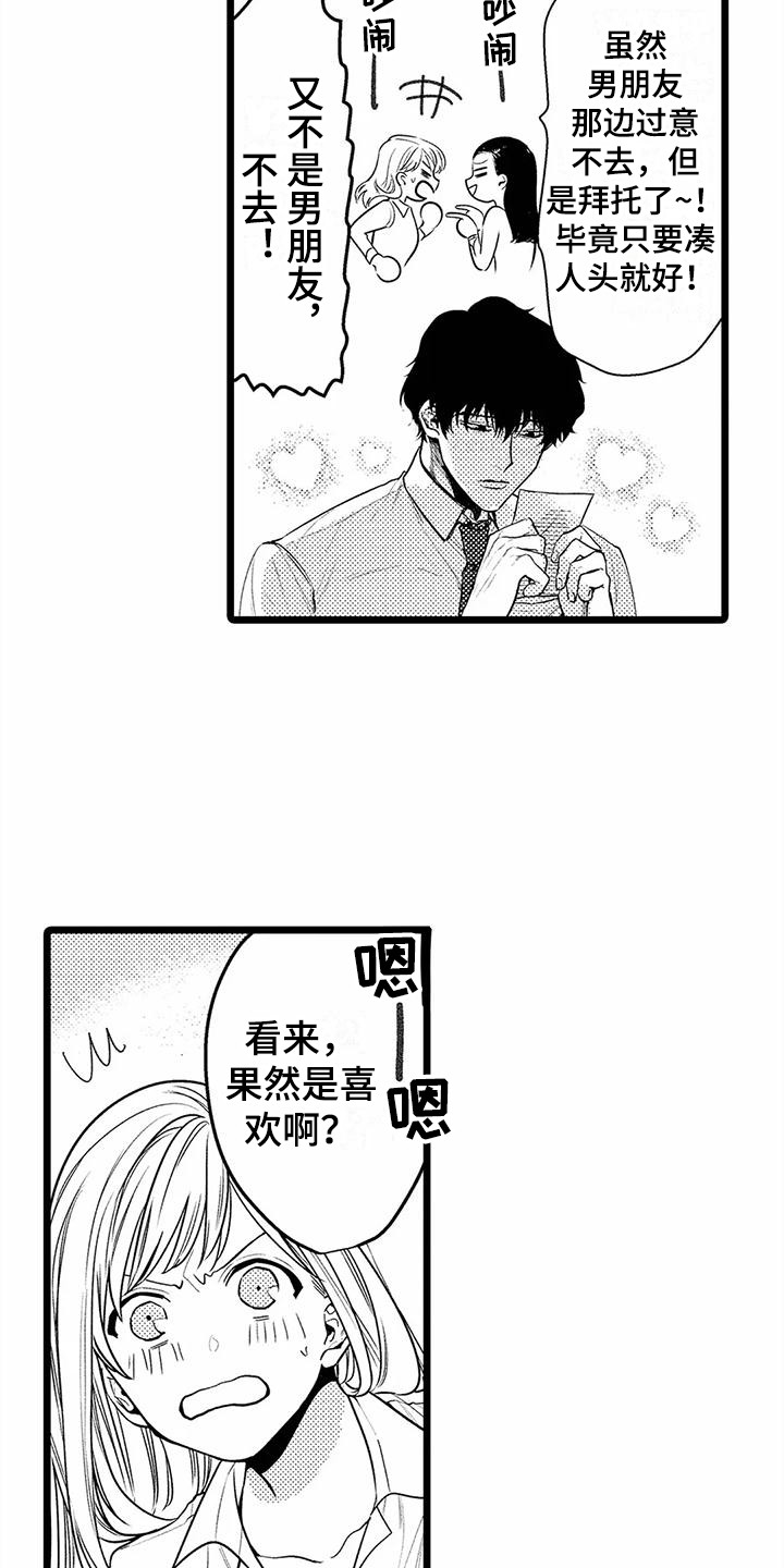 第28章：邀请  10