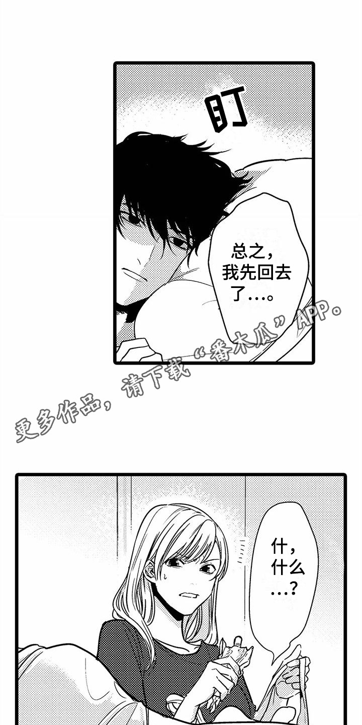第21章：探望10
