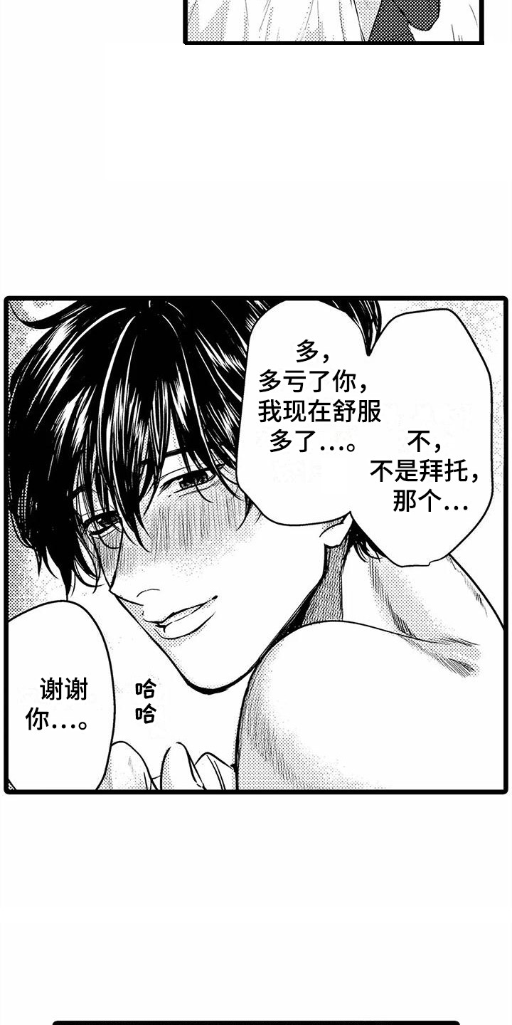 第22章：擦汗11