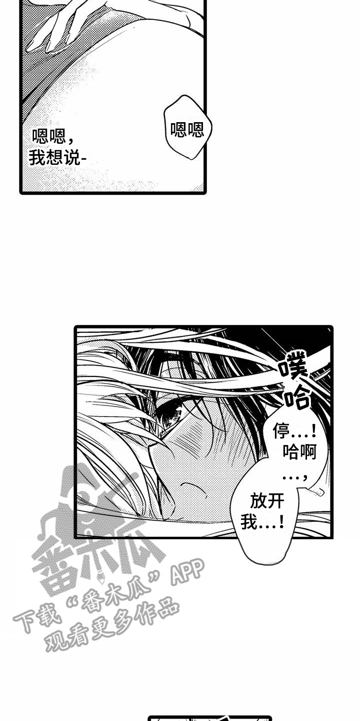 第23章：气氛  16