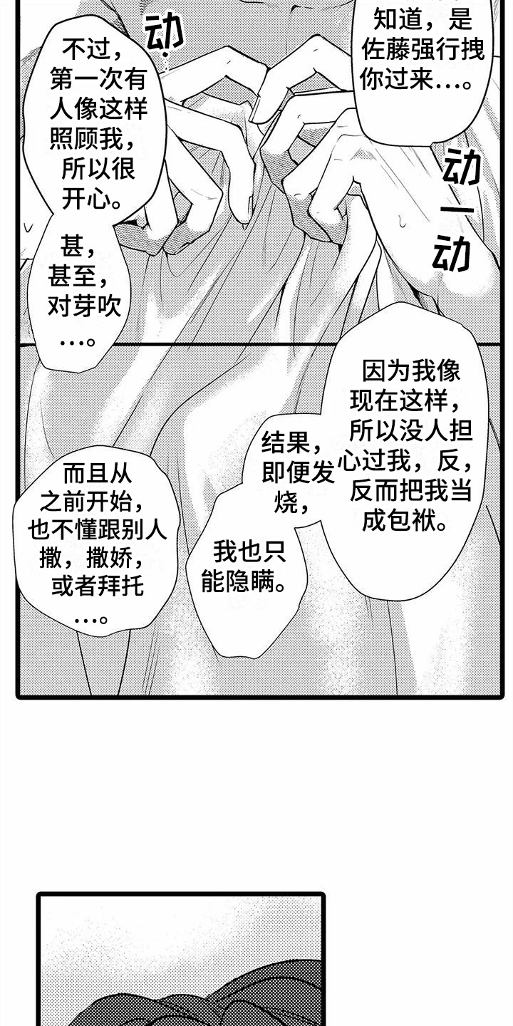 第22章：擦汗14