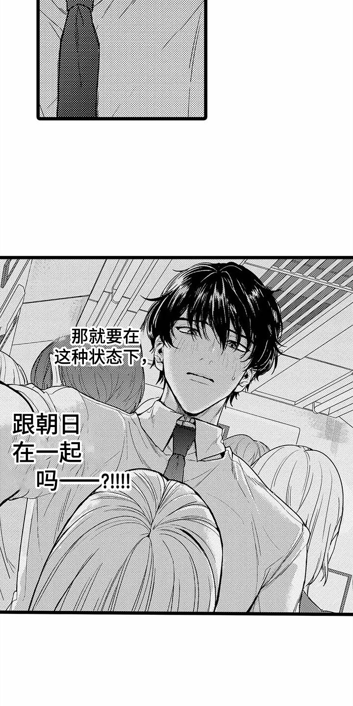 第9章：电车故障11