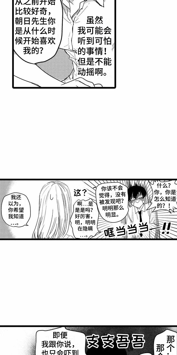 第4章：默默关注8