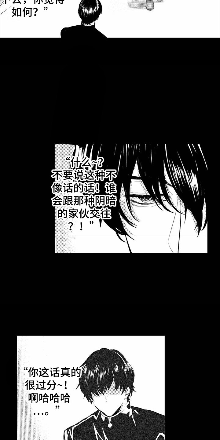 第14章：教育8