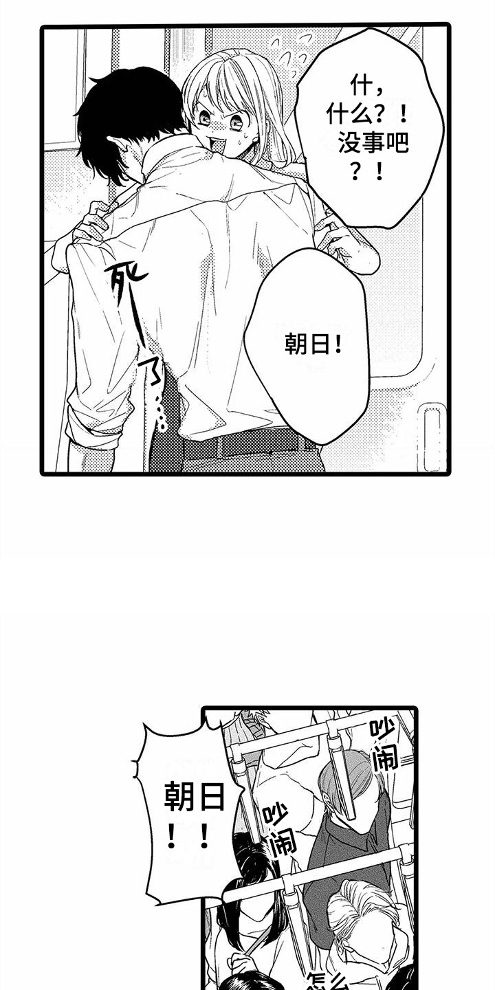 第11章：晕倒11
