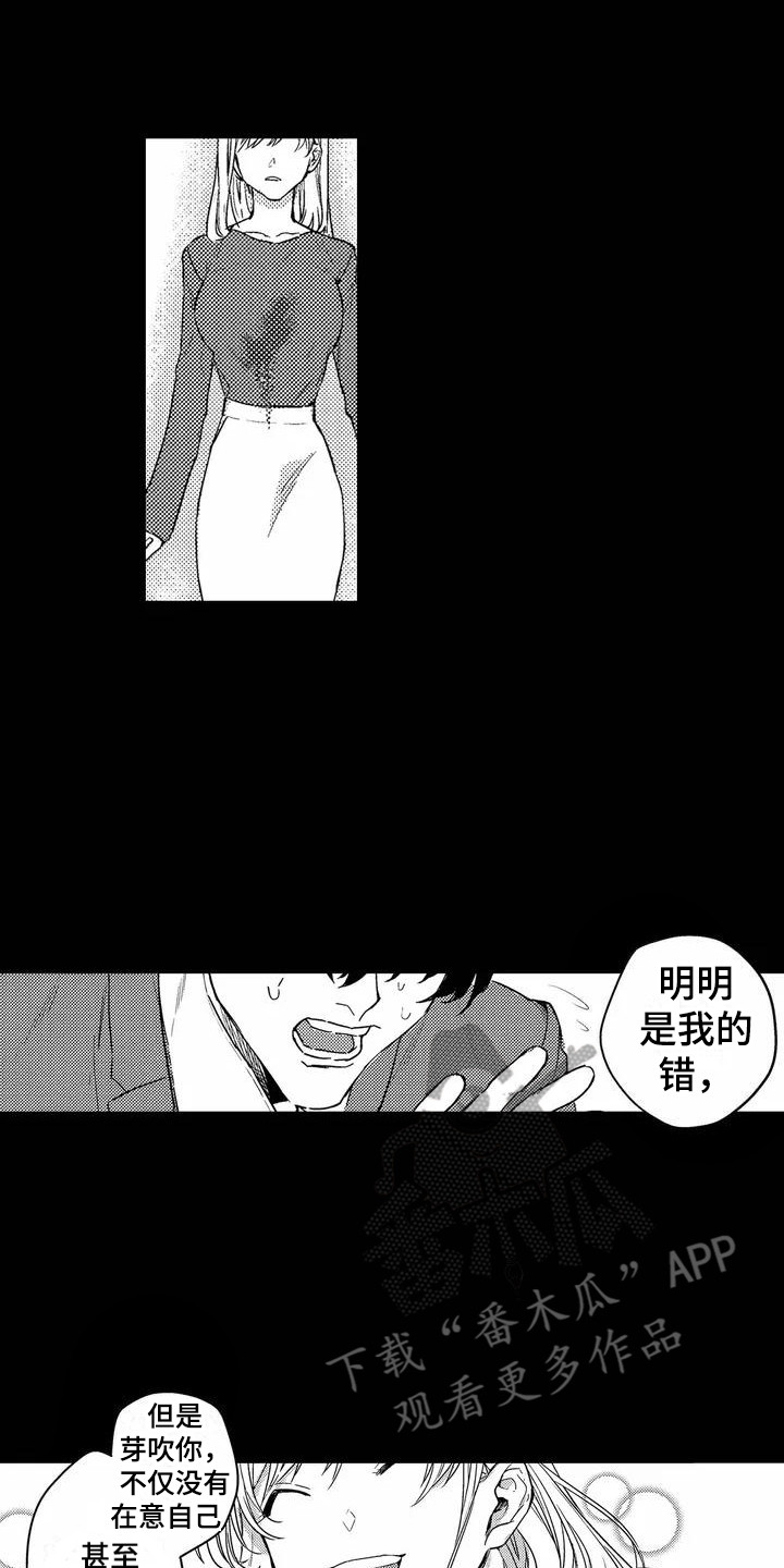 第4章：默默关注13