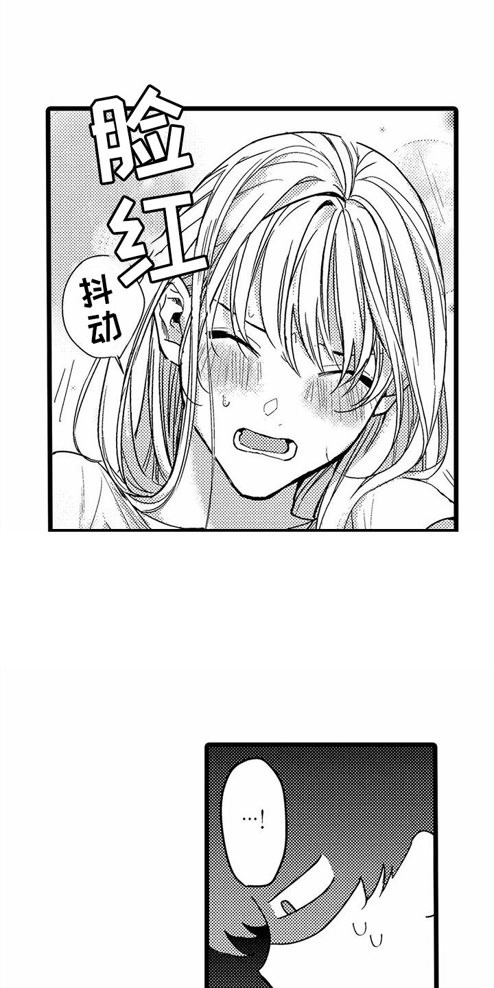 第10章：找借口  6