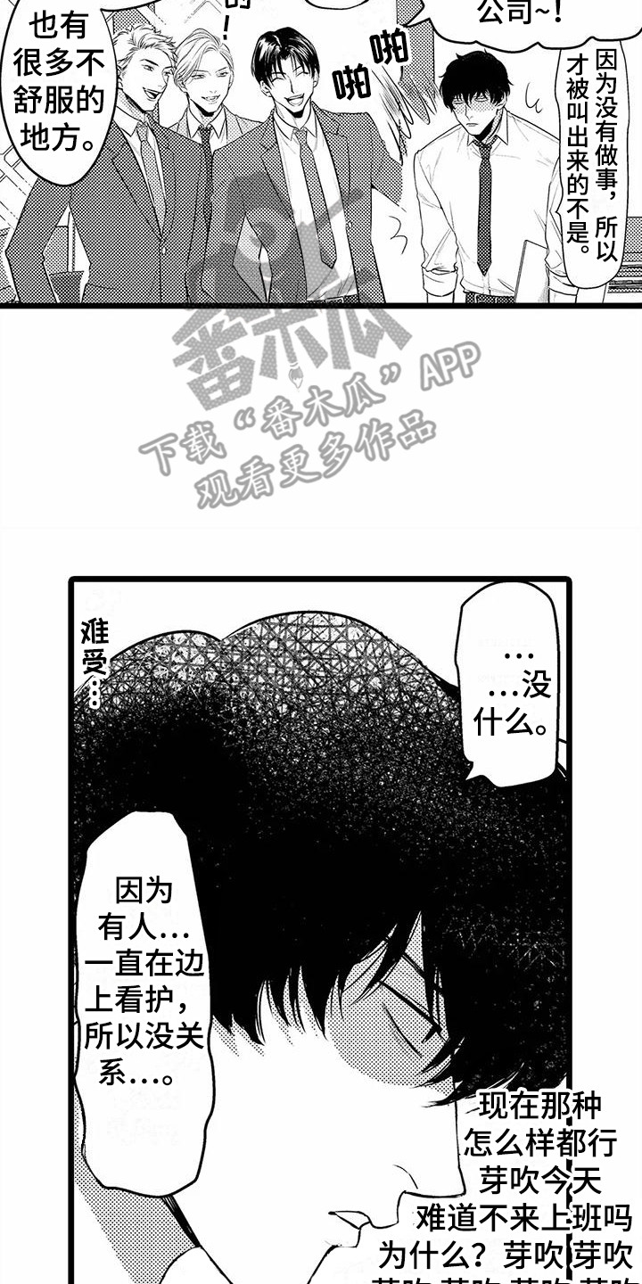 第27章：误会了  1