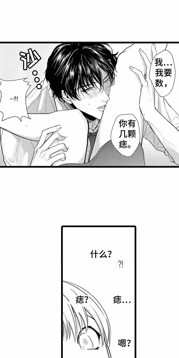 第18章：想要了解  2