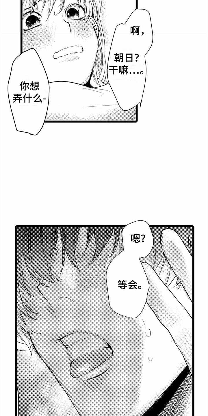 第19章：帮大忙  5