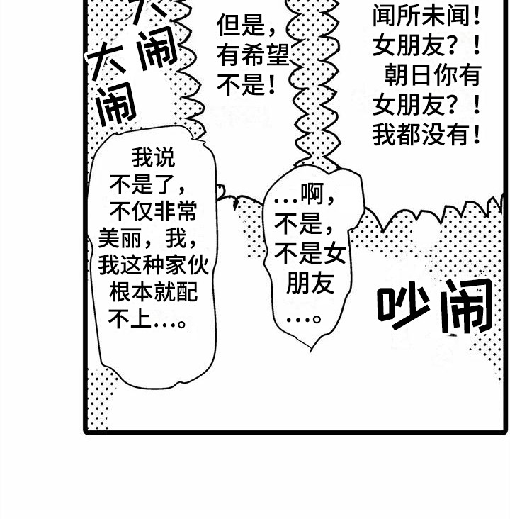 第27章：误会了  6