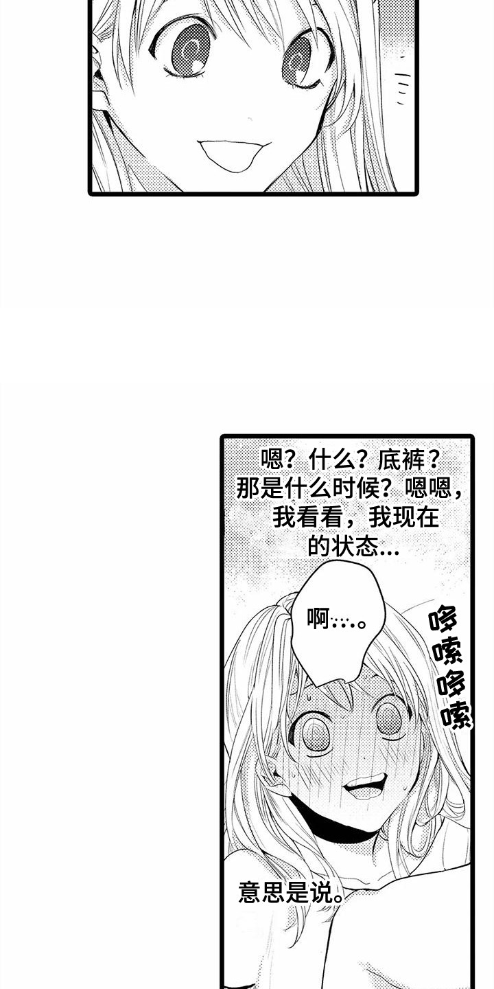 第18章：想要了解  12